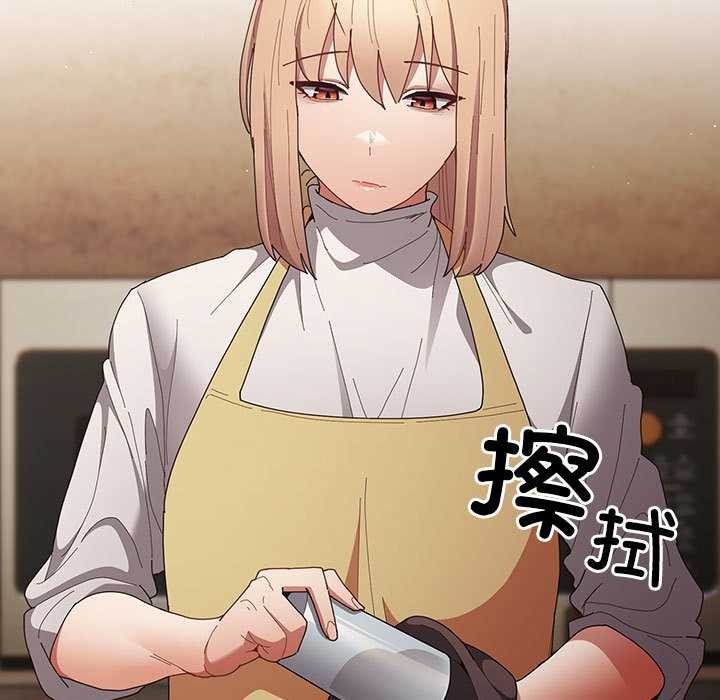 游戏规则我来定 - 第119話 - page 27