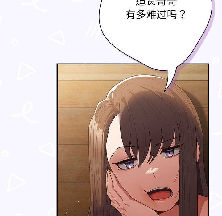 游戏规则我来定 - 第119話 - page 30