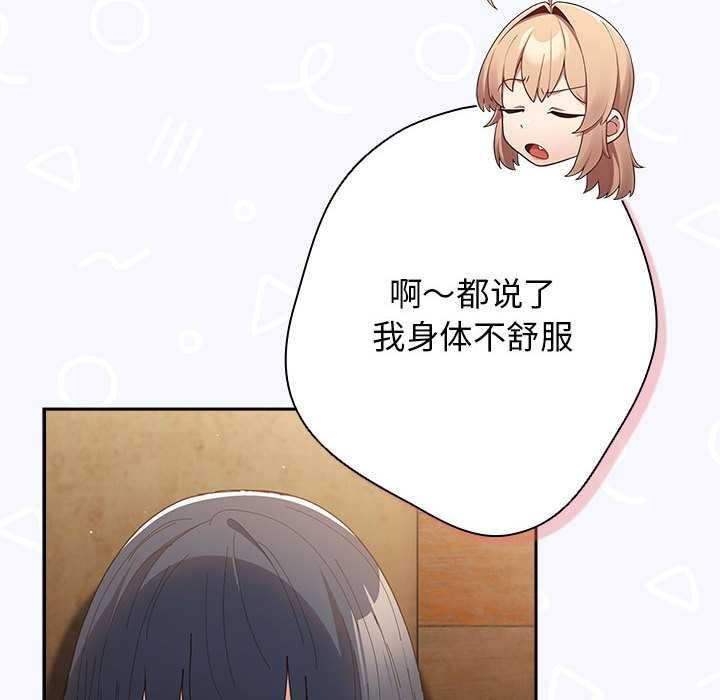 游戏规则我来定 - 第119話 - page 32