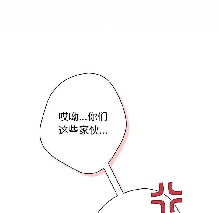 游戏规则我来定 - 第119話 - page 35