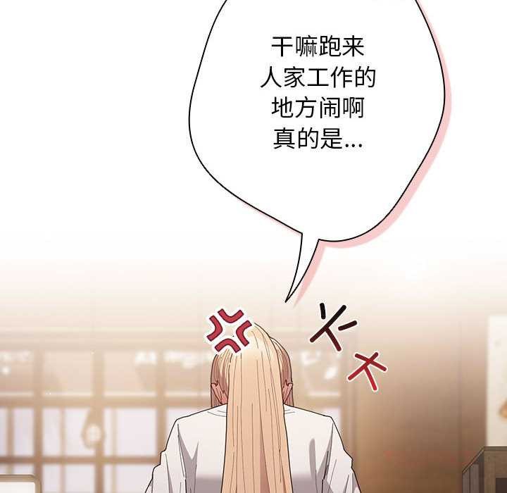游戏规则我来定 - 第119話 - page 36