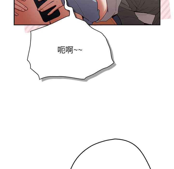 游戏规则我来定 - 第119話 - page 41