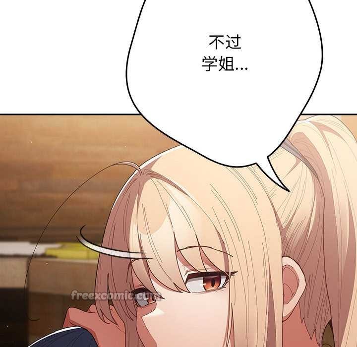 游戏规则我来定 - 第119話 - page 42