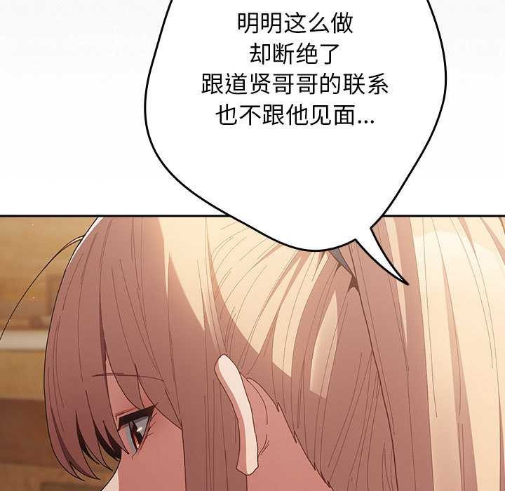 游戏规则我来定 - 第119話 - page 51