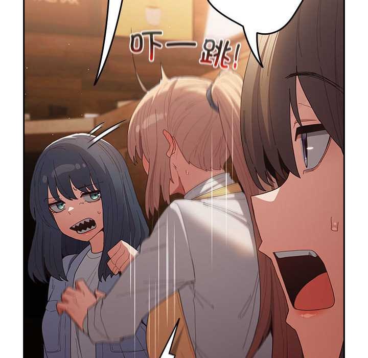 游戏规则我来定 - 第119話 - page 54