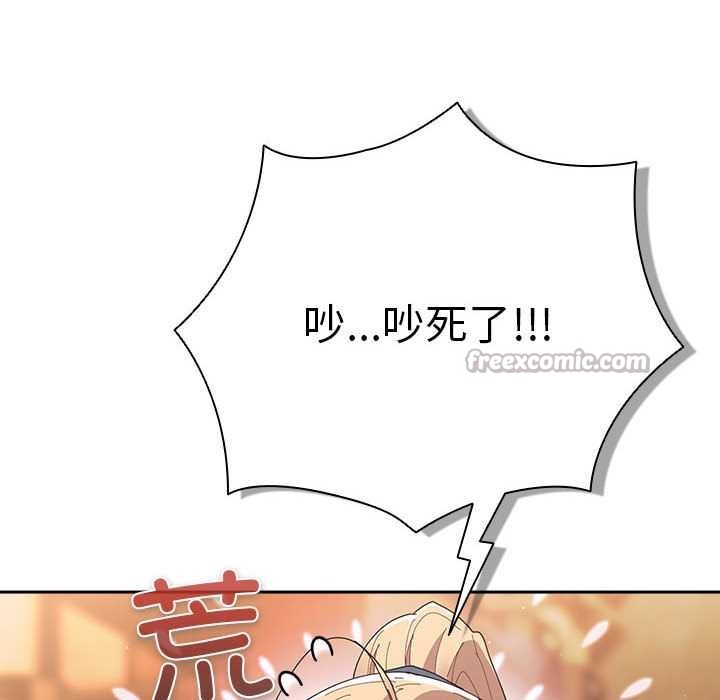 游戏规则我来定 - 第119話 - page 56