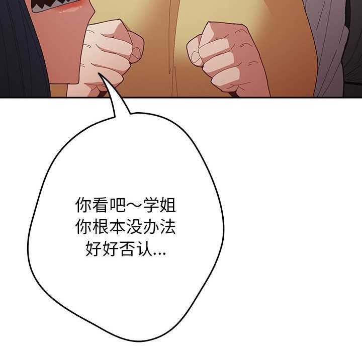 游戏规则我来定 - 第119話 - page 58