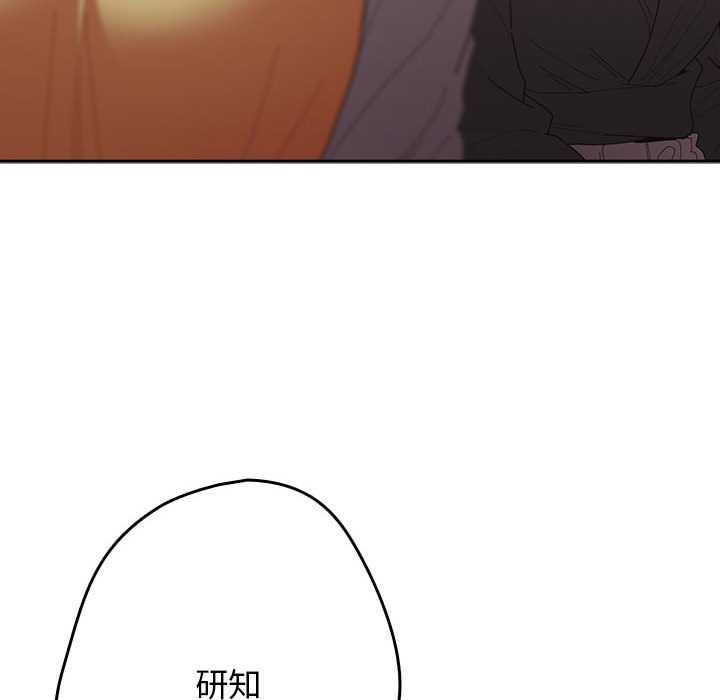 游戏规则我来定 - 第119話 - page 64