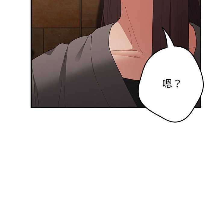 游戏规则我来定 - 第119話 - page 66