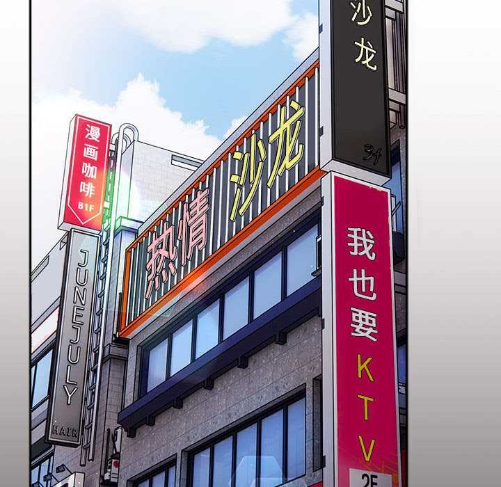 游戏规则我来定 - 第119話 - page 72