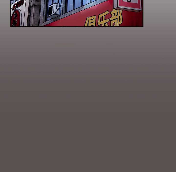 游戏规则我来定 - 第119話 - page 73