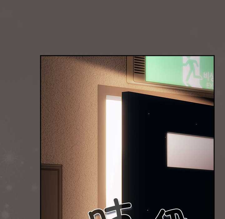 游戏规则我来定 - 第119話 - page 74