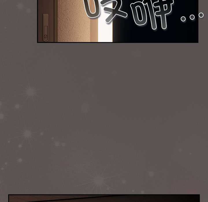 游戏规则我来定 - 第119話 - page 75