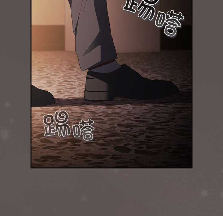 游戏规则我来定 - 第119話 - page 81