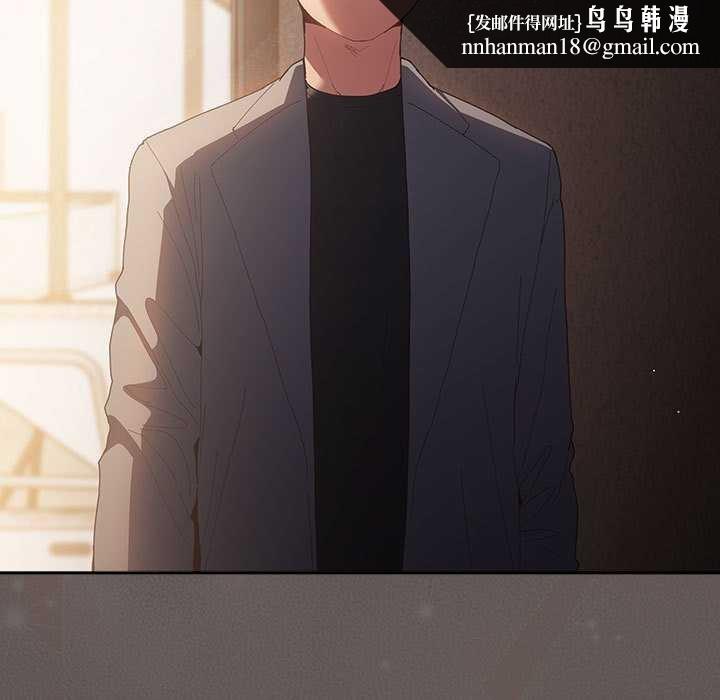 游戏规则我来定 - 第119話 - page 99