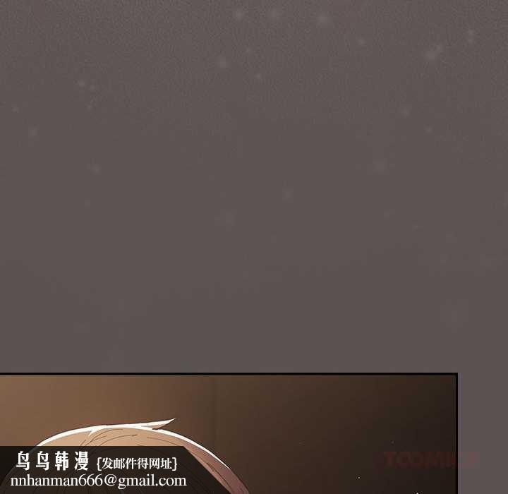 游戏规则我来定 - 第119話 - page 100