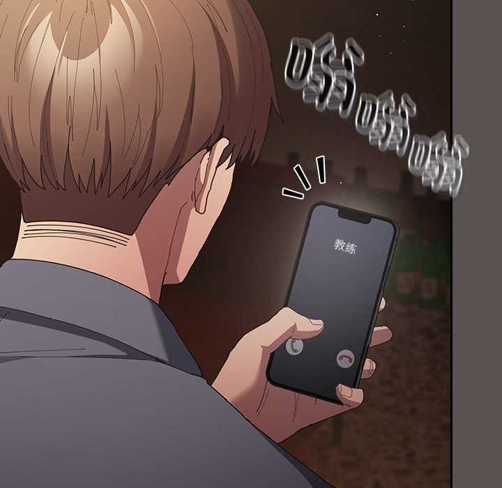 游戏规则我来定 - 第119話 - page 101