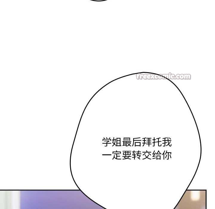 游戏规则我来定 - 第119話 - page 126
