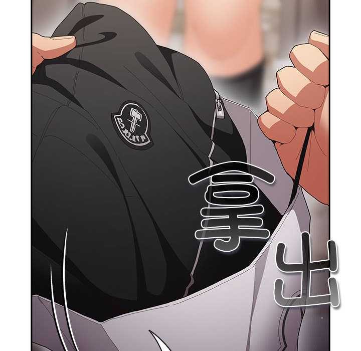 游戏规则我来定 - 第119話 - page 130