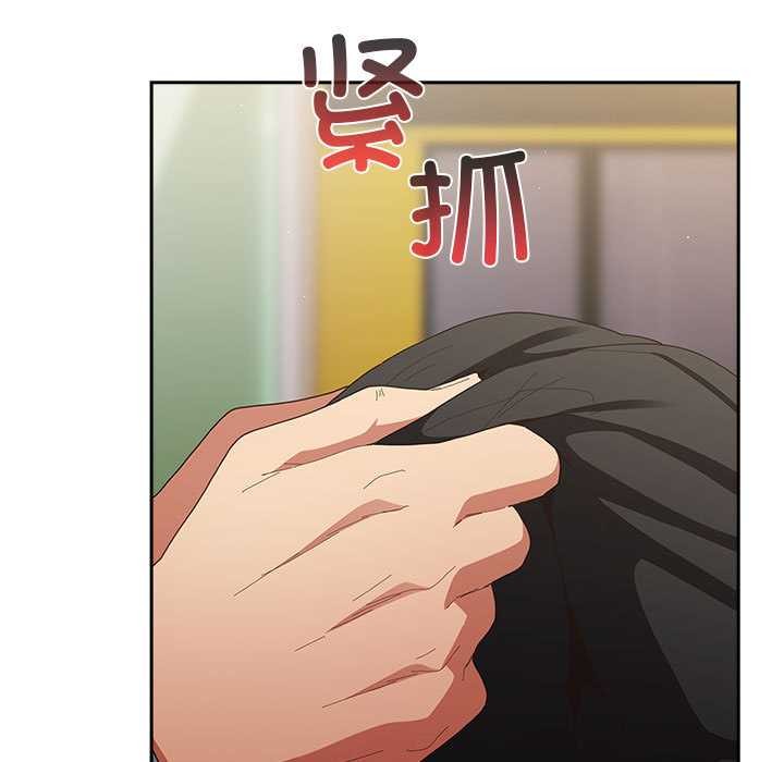 游戏规则我来定 - 第119話 - page 135