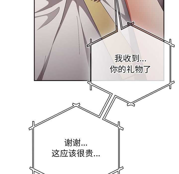 游戏规则我来定 - 第119話 - page 155