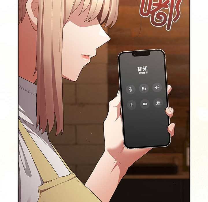 游戏规则我来定 - 第119話 - page 166