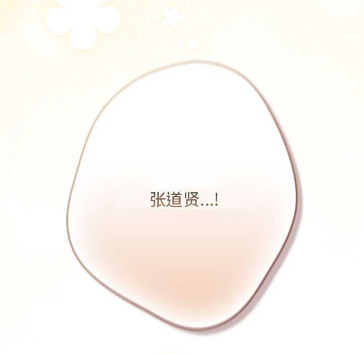 游戏规则我来定 - 第119話 - page 181
