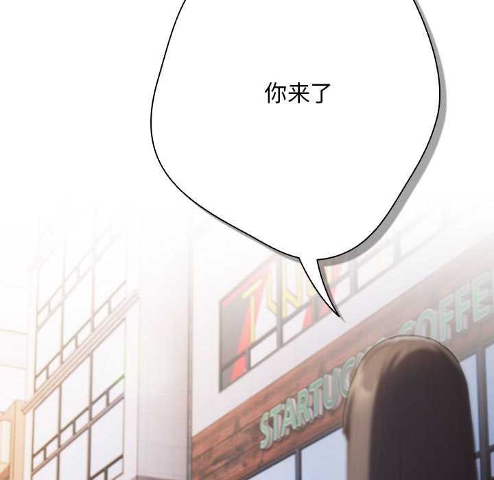 游戏规则我来定 - 第119話 - page 187