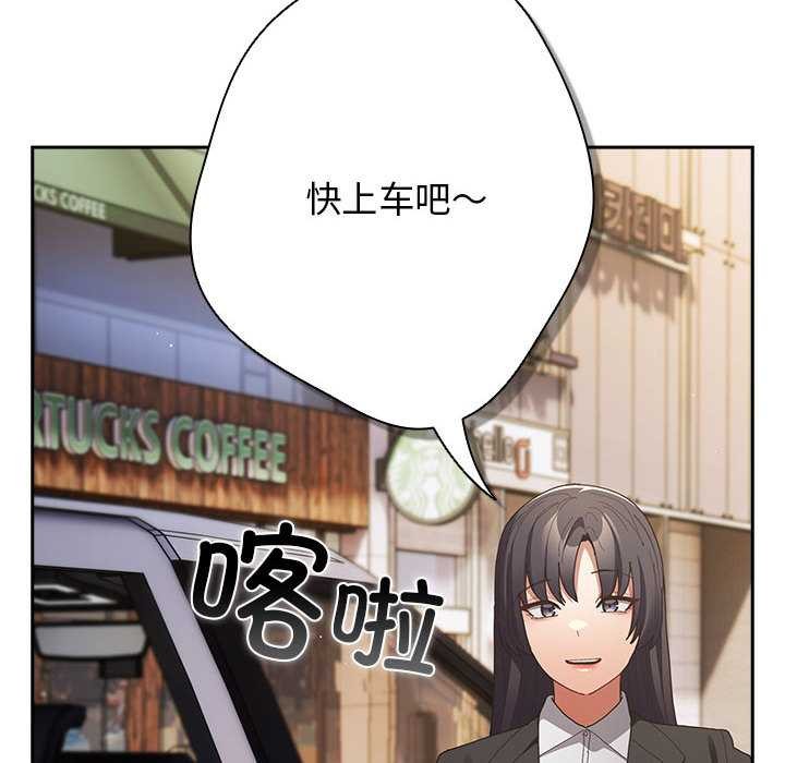 游戏规则我来定 - 第119話 - page 190