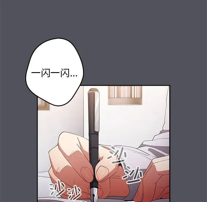 游戏规则我来定 - 第55話 - page 5