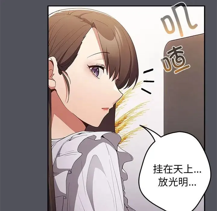游戏规则我来定 - 第55話 - page 9