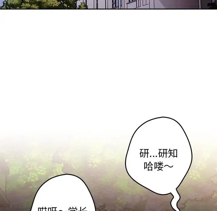 游戏规则我来定 - 第55話 - page 34