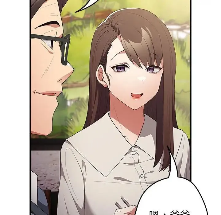 游戏规则我来定 - 第55話 - page 100