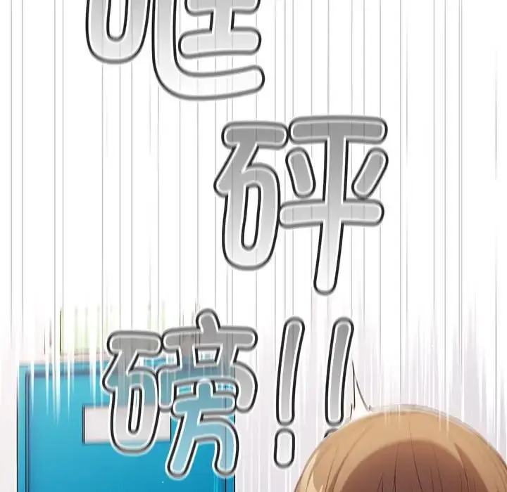 游戏规则我来定 - 第55話 - page 141