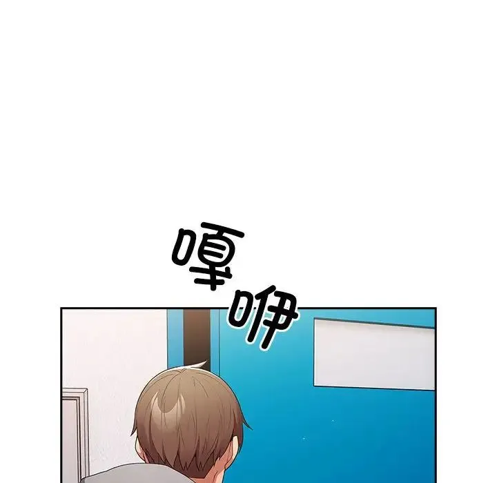 游戏规则我来定 - 第55話 - page 146