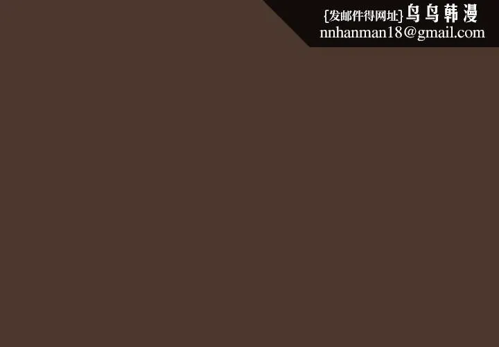 游戏规则我来定 - 第76話 - page 1