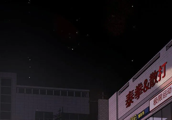 游戏规则我来定 - 第76話 - page 3