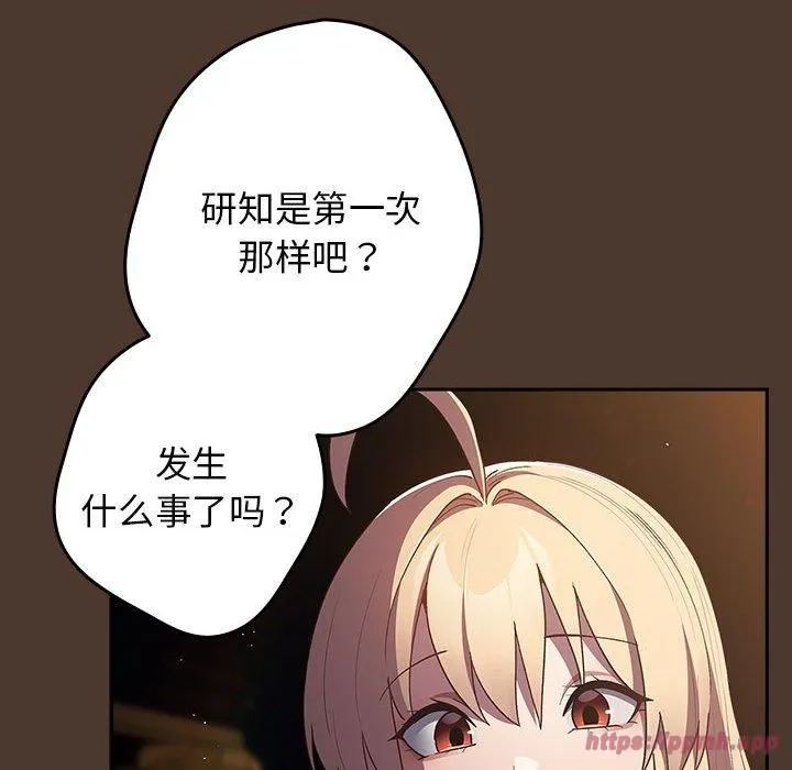 游戏规则我来定 - 第76話 - page 10