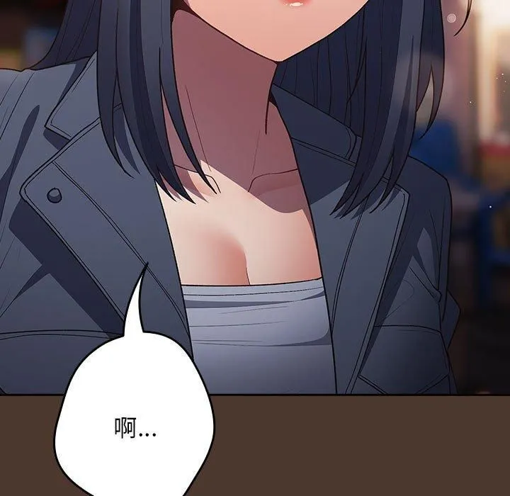 游戏规则我来定 - 第76話 - page 17