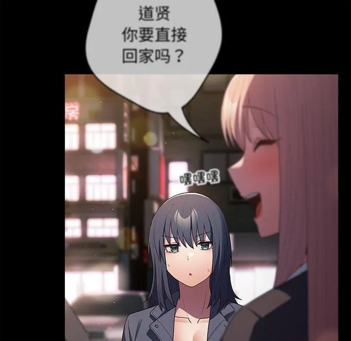 游戏规则我来定 - 第76話 - page 21