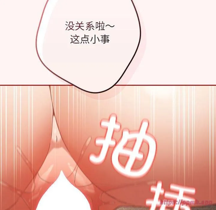 游戏规则我来定 - 第76話 - page 50