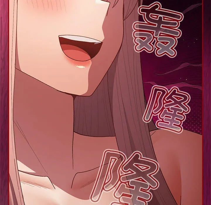 游戏规则我来定 - 第76話 - page 54