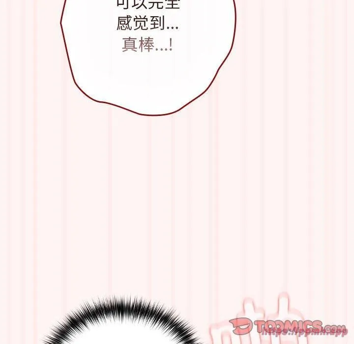 游戏规则我来定 - 第76話 - page 60