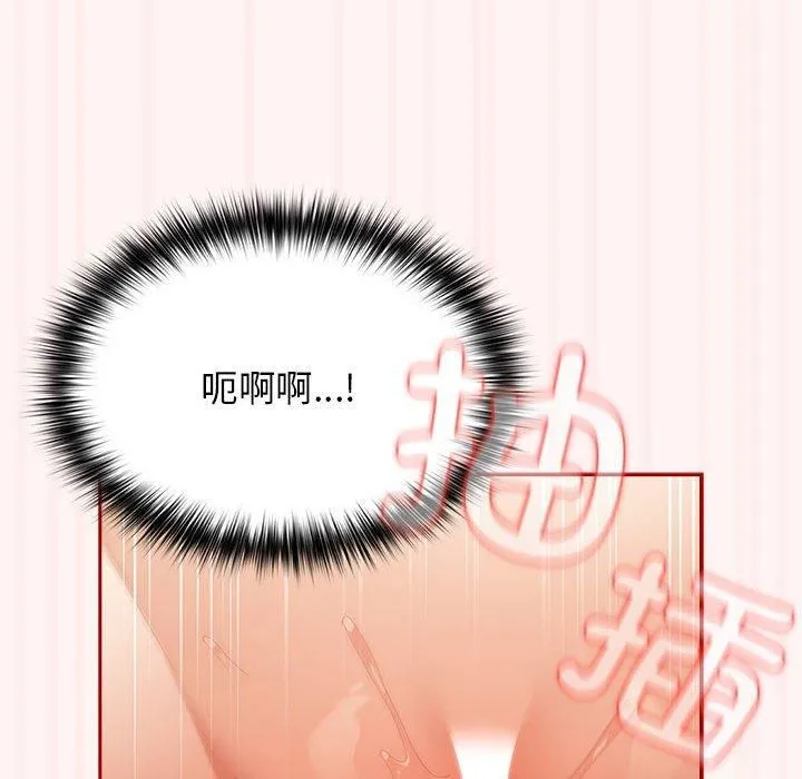 游戏规则我来定 - 第76話 - page 102