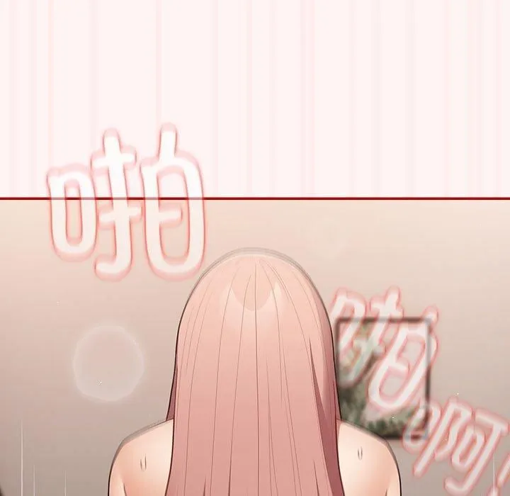 游戏规则我来定 - 第76話 - page 105