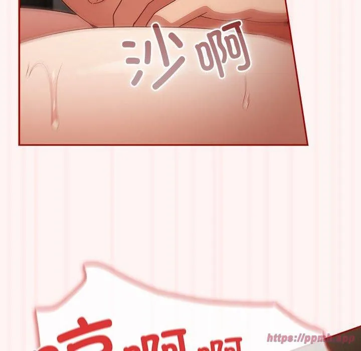 游戏规则我来定 - 第76話 - page 110