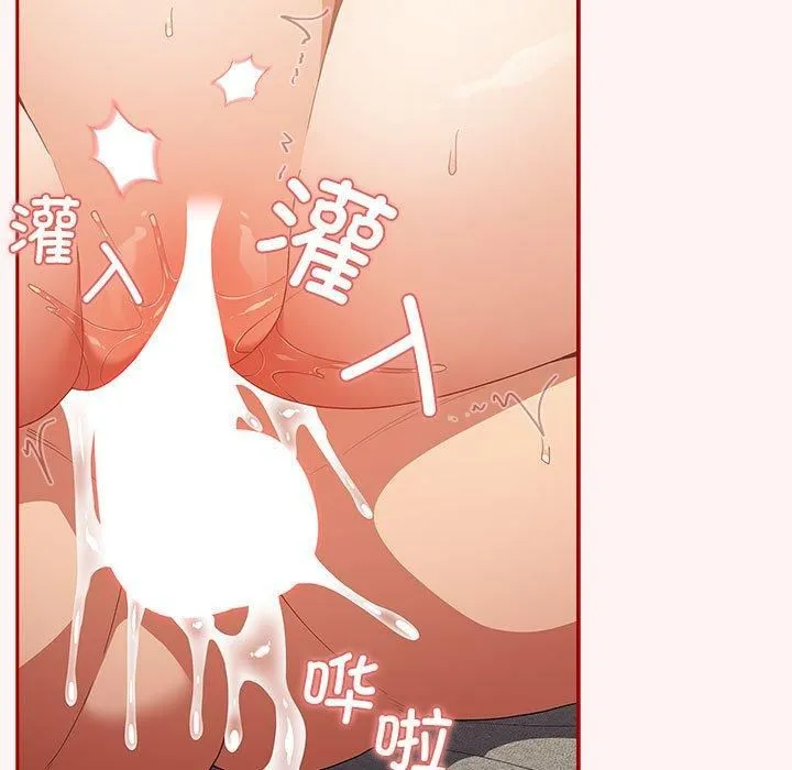 游戏规则我来定 - 第76話 - page 135