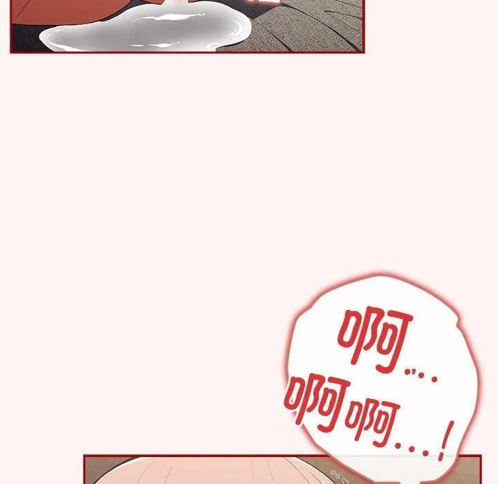 游戏规则我来定 - 第76話 - page 136
