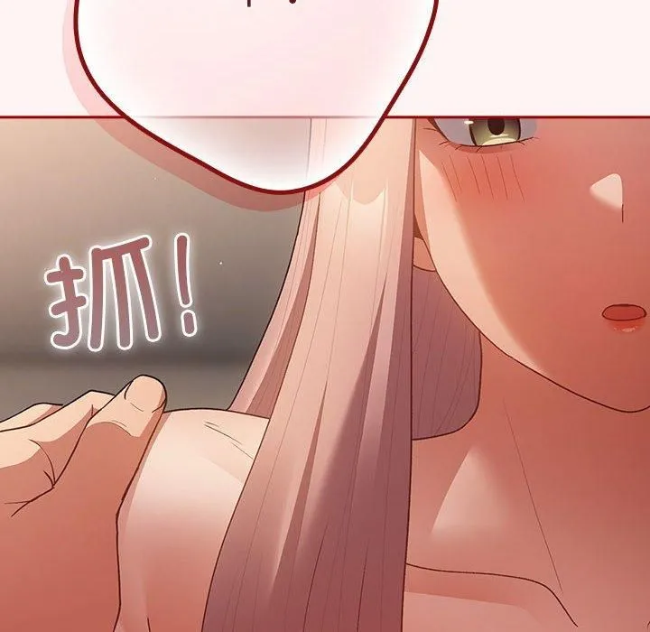 游戏规则我来定 - 第76話 - page 162