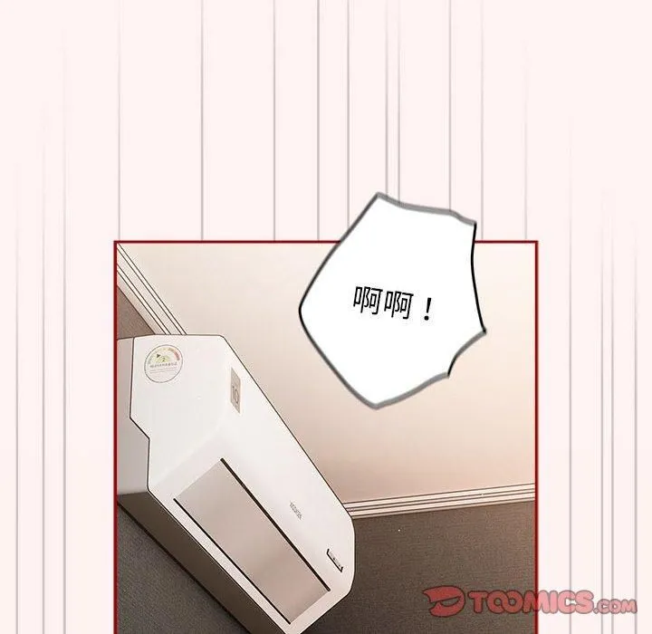 游戏规则我来定 - 第76話 - page 164
